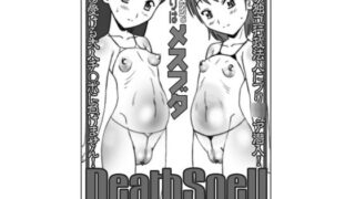 RJ166848 img main 320x180 - DeathSpell41ふたりはメスブタ