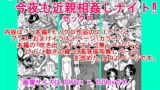RJ167786 img main 160x90 - 母×息子+父×娘!今夜も近親相○(セックス)しナイト!