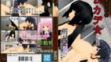 RJ168012 img main 160x90 - 無理矢理AV女優 綾音ちゃん 「糞尿動物ムカデ女の生態」