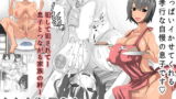 RJ168643 img main 160x90 - ふたなり母さん～息子にシゴかれながらイクのが好き～