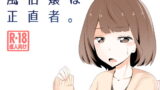 RJ168651 img main 160x90 - 風俗嬢は正直者。