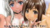 RJ168712 img main 160x90 - 艦娘秘密の運航記録2