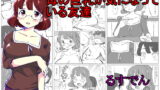 RJ168864 img main 160x90 - 母の巨乳が気になっている友達