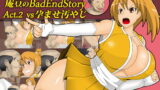 RJ169022 img main 160x90 - 庵豆のBadEndStory Act.02 vs孕ませ汚やじ