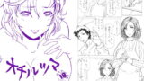 RJ169627 img main 160x90 - オチルツマ