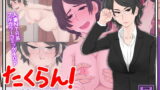 RJ169645 img main 160x90 - たくらん!～意識高い系の俺の嫁がクソダサ田舎ヤンキーに種付けされる日～
