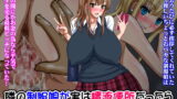 RJ170471 img main 160x90 - 隣の制服娘が実は精液便所だったら～毎朝会う明るい制服娘を生ハメで孕ませちゃう!?～