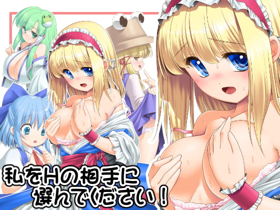 RJ171005 img main - 私をHの相手に選んでください!