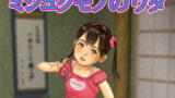 RJ171216 img main 160x90 - ミジュクモノのウタ
