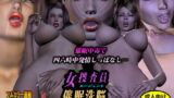 RJ171324 img main 160x90 - 女捜査員催○洗脳 Part10