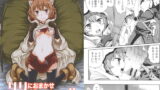 RJ171601 img main 160x90 - リリにおまかせダンジョン！！