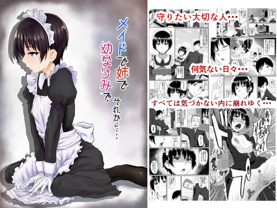 RJ171676 img main - メイドで姉で幼なじみでそれから・・・