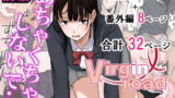 RJ171771 img main 160x90 - ヴぁーじんろーど