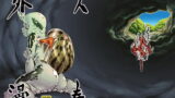 RJ171998 img main 160x90 - 人外春漫7