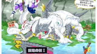 RJ172087 img main 320x180 - 灰竜の翼2