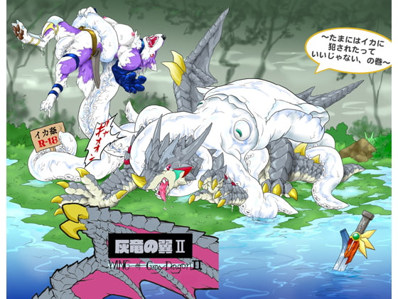 RJ172087 img main - 灰竜の翼2
