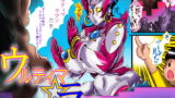 RJ172606 img main 160x90 - ウルティマ☆ラマン