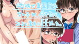 RJ172694 img main 160x90 - 地味で真面目な女の子が、付き合ってみると意外にHだった。