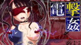 RJ172850 img main 160x90 - 無限邪淫01【電撃姦】