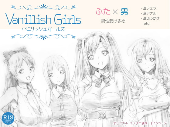 RJ173421 img main - Vanillish Girls