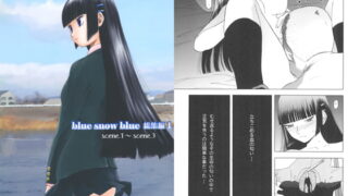 RJ173445 img main 320x180 - blue snow blue 総集編1