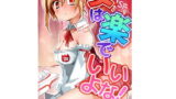 RJ173772 img main 160x90 - 女は楽でいいよな!