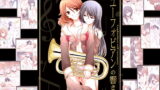 RJ173878 img main 160x90 - ユーフォビアンの響き