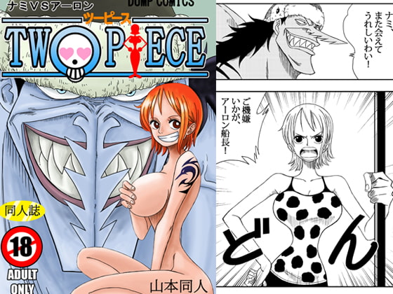 RJ173892 img main - NAMI VS ARLONG
