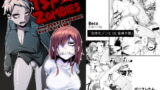 RJ174558 img main 160x90 - 女体化ゾンビDE童貞卒業