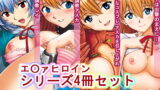RJ174707 img main 160x90 - (セール中300円引き)エ○ァヒロインシリーズ  4冊セット