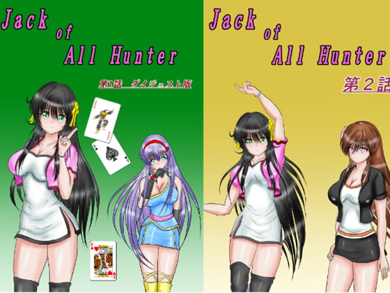 RJ175414 img main - ジャック・オブ・オールハンター第2話