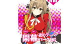 RJ175589 img main 160x90 - 開幕 夜のテーマパーク(昼)