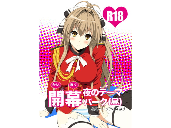 RJ175589 img main - 開幕 夜のテーマパーク(昼)
