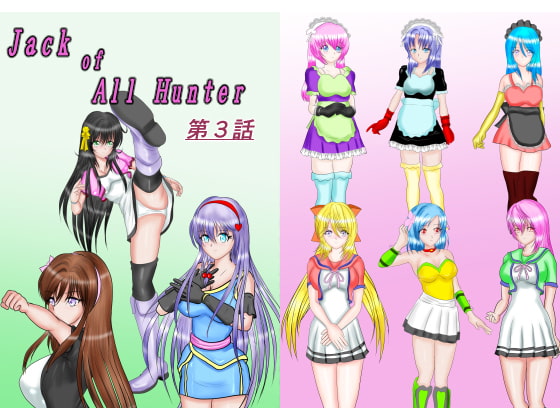 RJ176039 img main - ジャック・オブ・オールハンター第3話