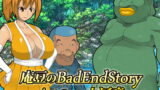 RJ176246 img main 160x90 - 庵豆のBadEndStory Act.03 vs山河童