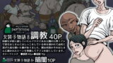 RJ176574 img main 160x90 - 女装子物語8 調教