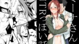 RJ176940 img main 160x90 - ミーナさんのNTRっぽい話