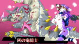 RJ177300 img main 160x90 - 灰の竜騎士