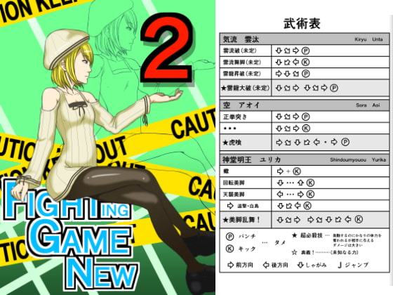 RJ177311 img main - Fighting Game New 2