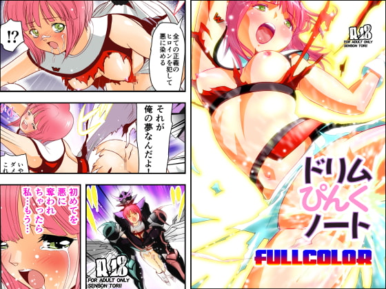 RJ177514 img main - ドリムぴんくノート1フルカラー