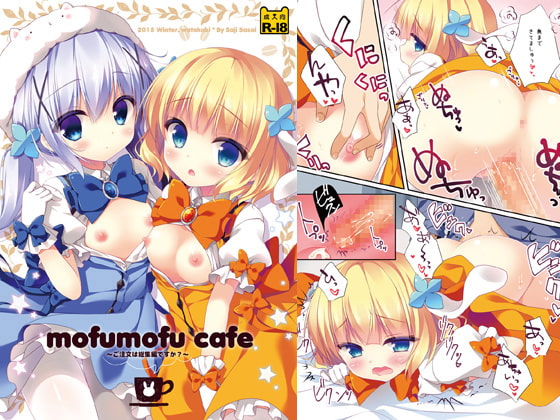RJ177807 img main - mofumofu　cafe　～ご注文は総集編ですか？～