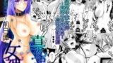 RJ177825 img main 160x90 - 真夜中は女神 ―寝取られ性転換― 前日譚