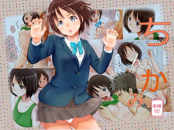 RJ177856 img main - ちんかみ