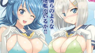 RJ178002 img main 320x180 - お前らのような駆逐艦がいるか!!