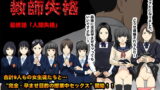 RJ178204 img main 160x90 - 教師失格5(最終回/前半)
