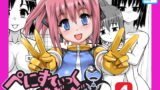 RJ178426 img main 160x90 - ぺにすてぃっくはざーど4