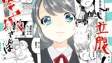 RJ178455 img main 160x90 - 零城さんはご立腹!