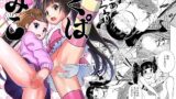 RJ178690 img main 160x90 - くぱみこ