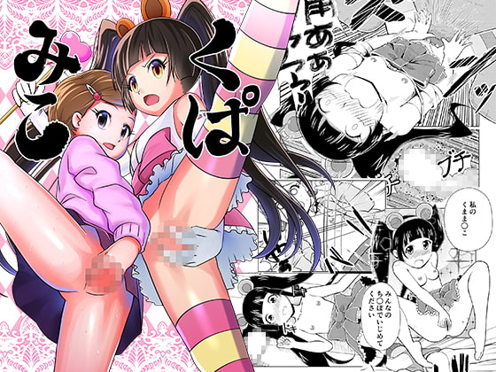 RJ178690 img main - くぱみこ
