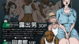 RJ178801 img main 160x90 - 露出男
